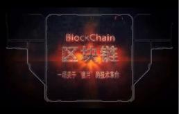 花瑞瑞 革新區塊鏈服務的綜合平臺